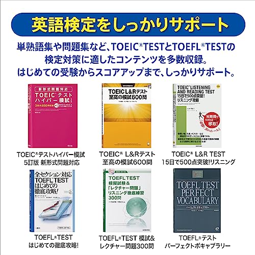 英語学習向け電子辞書のおすすめ人気ランキング【2024年】 | マイベスト