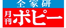 ポピーkids English 1