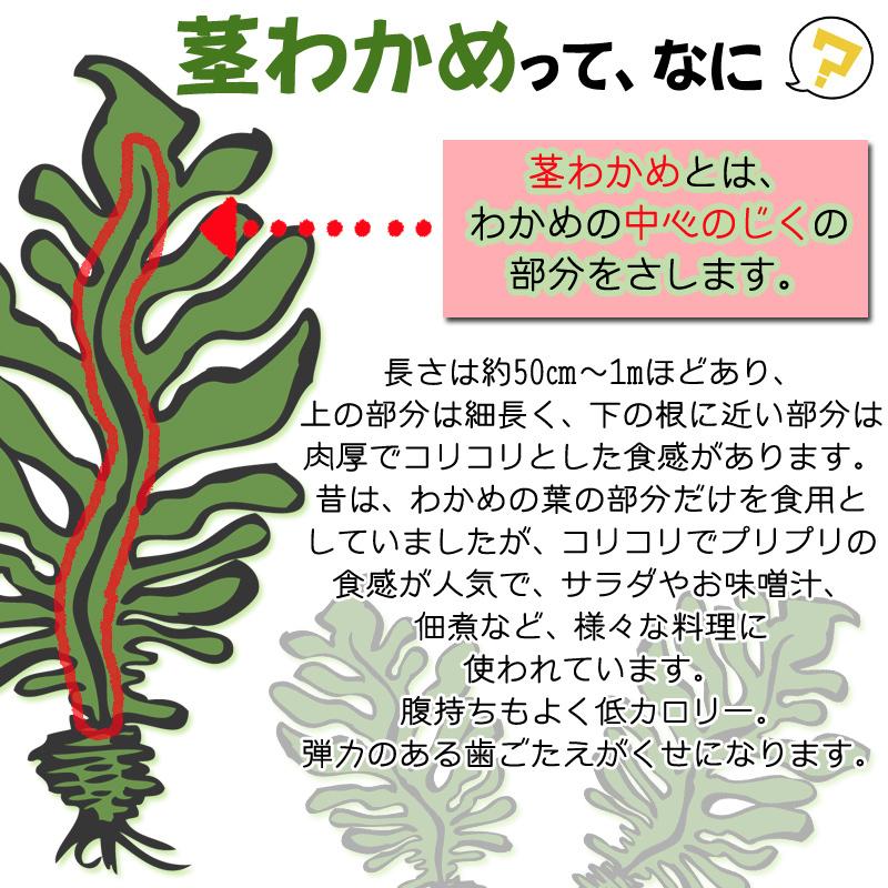 三陸産 湯通し塩蔵元付茎若布 2