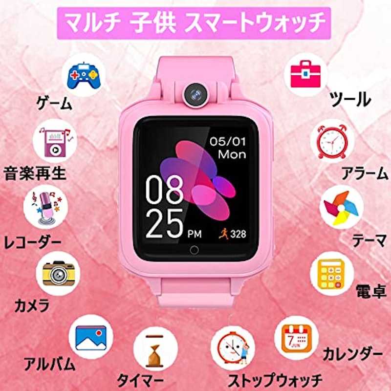 キッズ スマートウォッチ 5