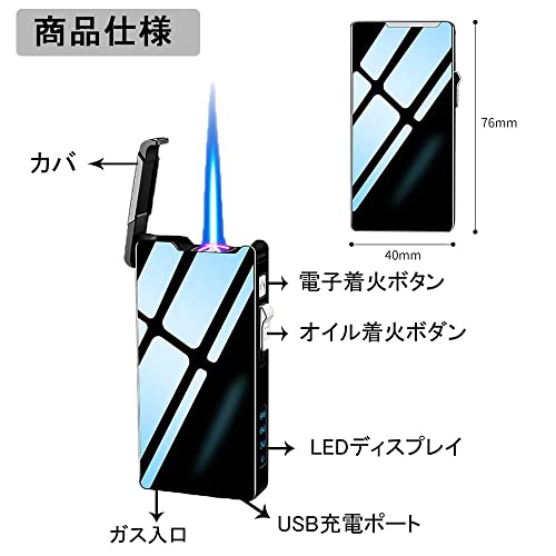 電子オイルライター 8