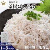 冷凍しらすのおすすめ人気ランキング【2026年9月】 5