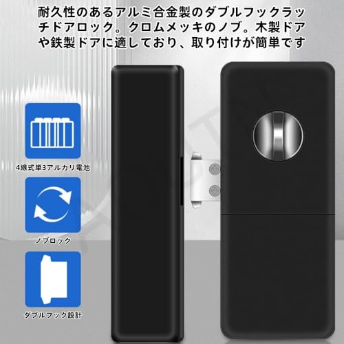 スマートロック 3