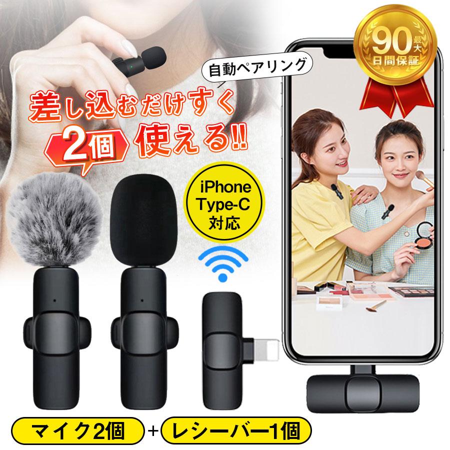 配信向けマイクのおすすめ人気ランキング 1