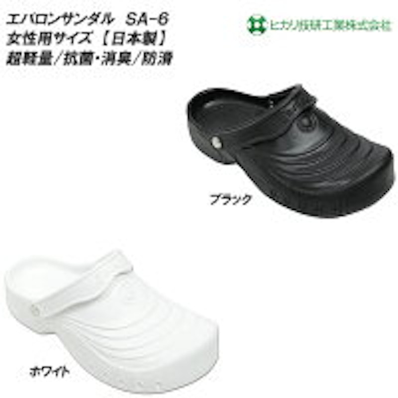 エバロンサンダル 1