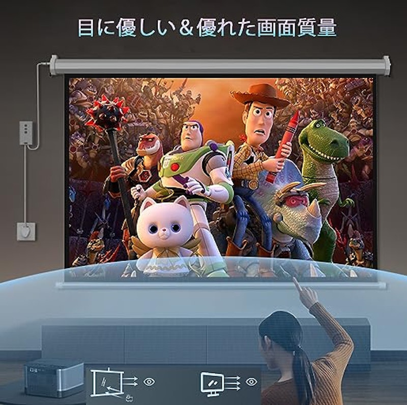 プロジェクタースクリーン 2