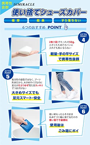 使い捨てシューズカバー  4