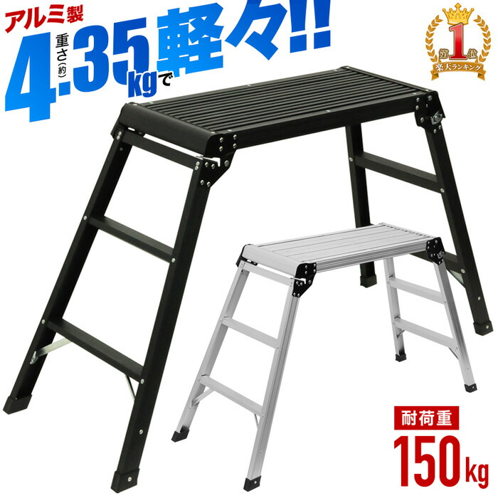 脚立のおすすめ人気ランキング10選 Mybest