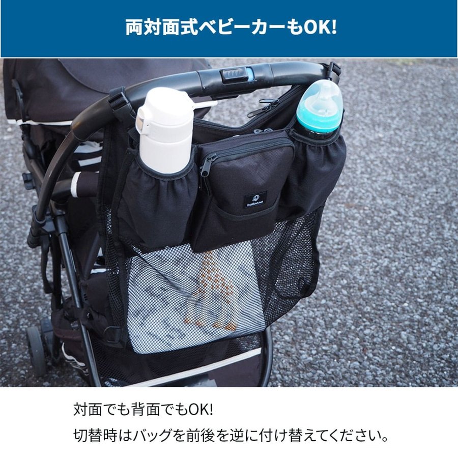 balloona ベビーカーバッグ 12