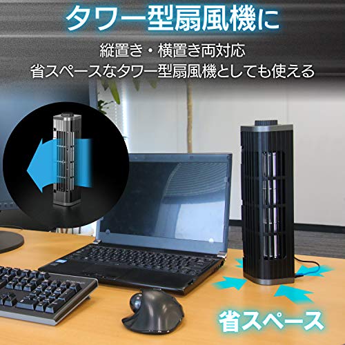 USB扇風機 3