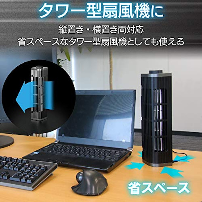USB扇風機 3