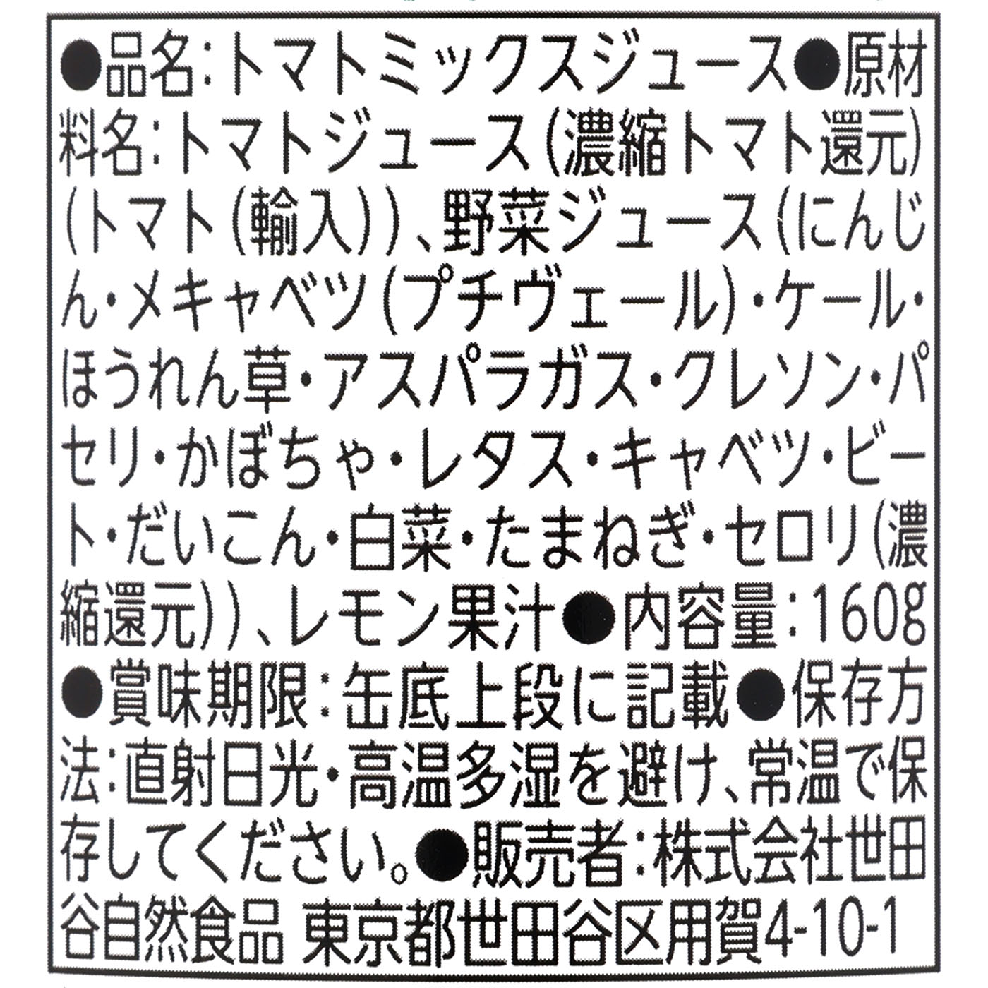 十六種類の野菜 3