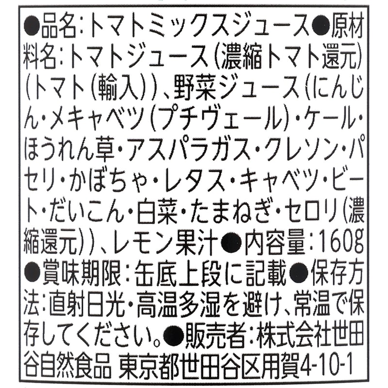 十六種類の野菜 3