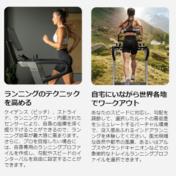 Technogym Run 16