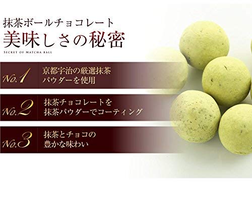 抹茶ボールチョコレート 6