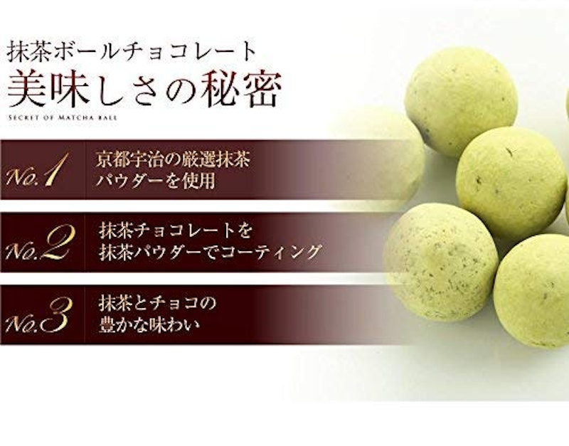 抹茶ボールチョコレート 6