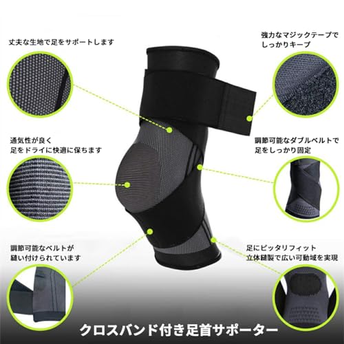 足首サポーター 5