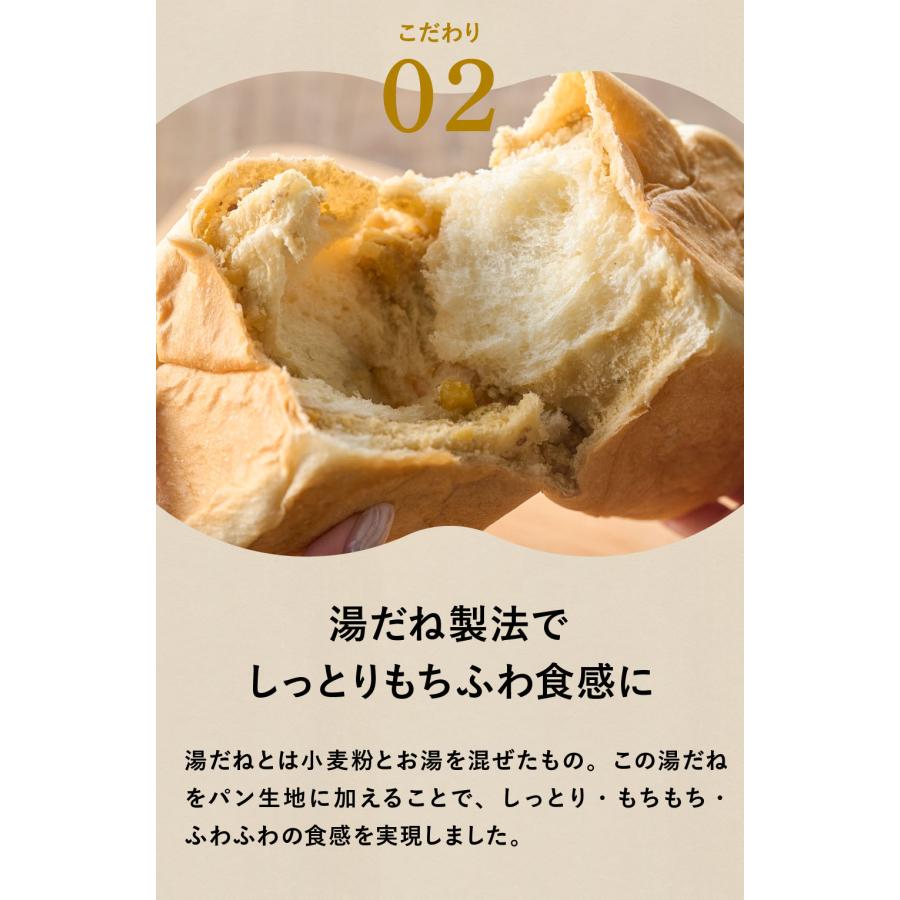 ちこり村 栗きんとん生食パン ミニフラワーBOXセット 4