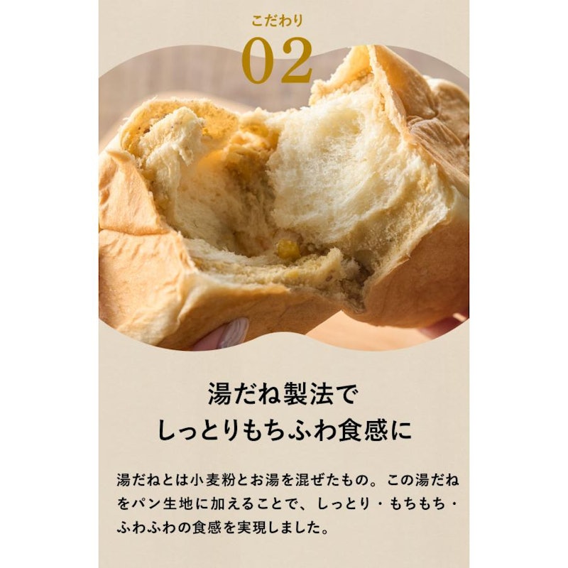 ちこり村 栗きんとん生食パン ミニフラワーBOXセット 4