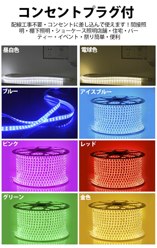 ledテープ 7
