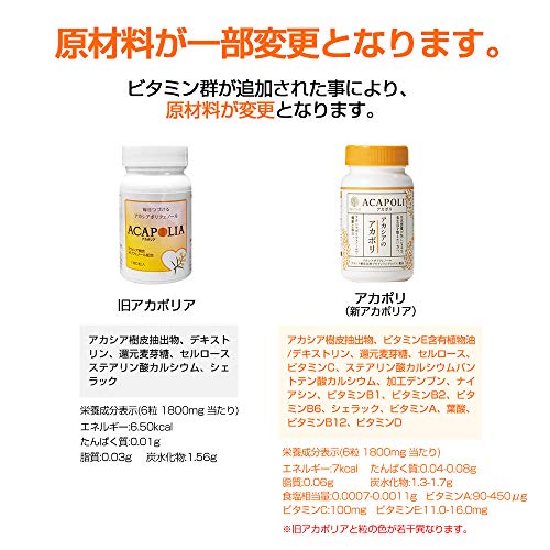 アカシアのアカポリ 5
