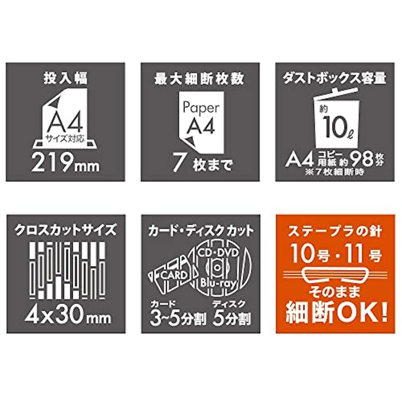 シュレッダー 5