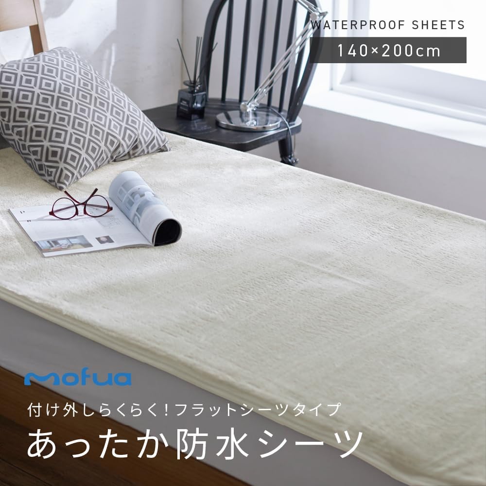 あったか防水シーツ 2