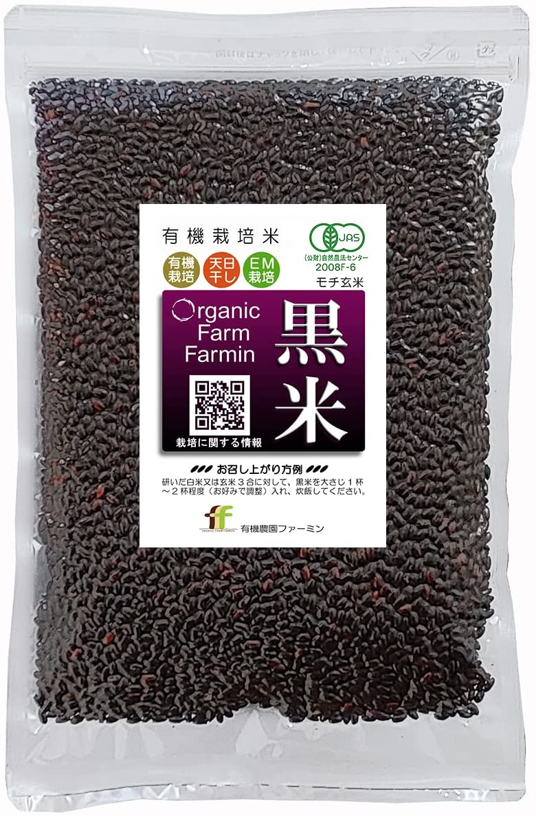 黒米 1