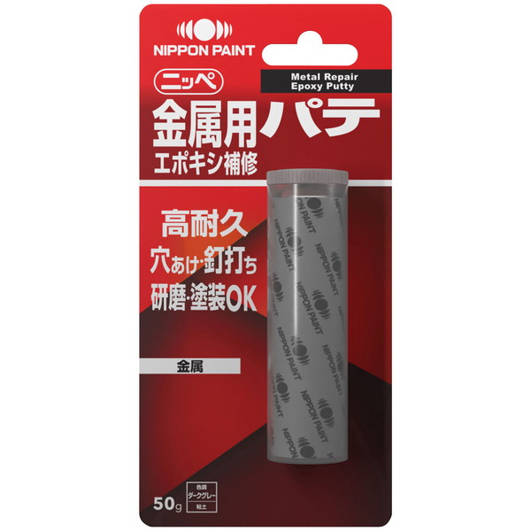金属用エポキシ補修パテ 1