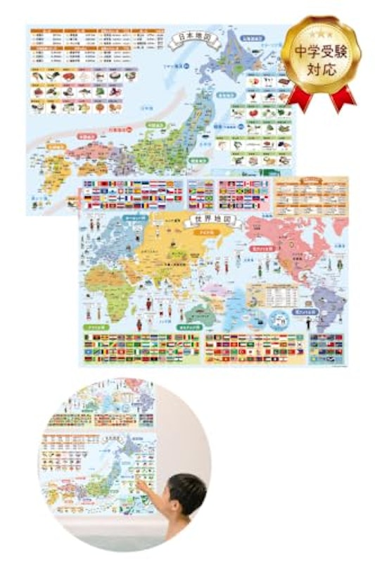 世界地図・日本地図2枚セット 1