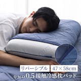 冷感枕カバーのおすすめ人気ランキング【2026年8月】 4