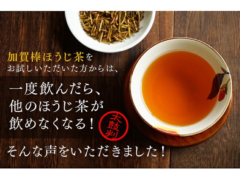 加賀棒ほうじ茶 ティーバッグ 12