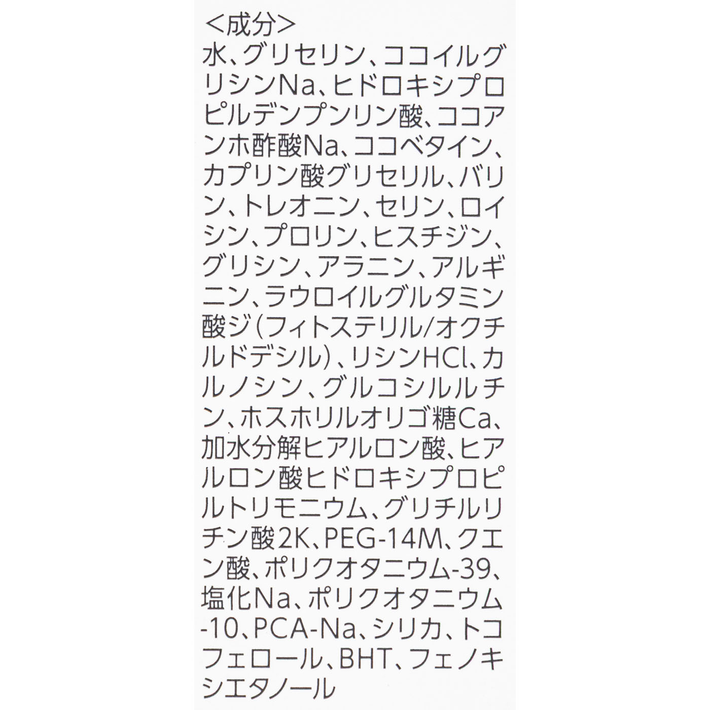 モイストクリーミィ ウォッシュ 2