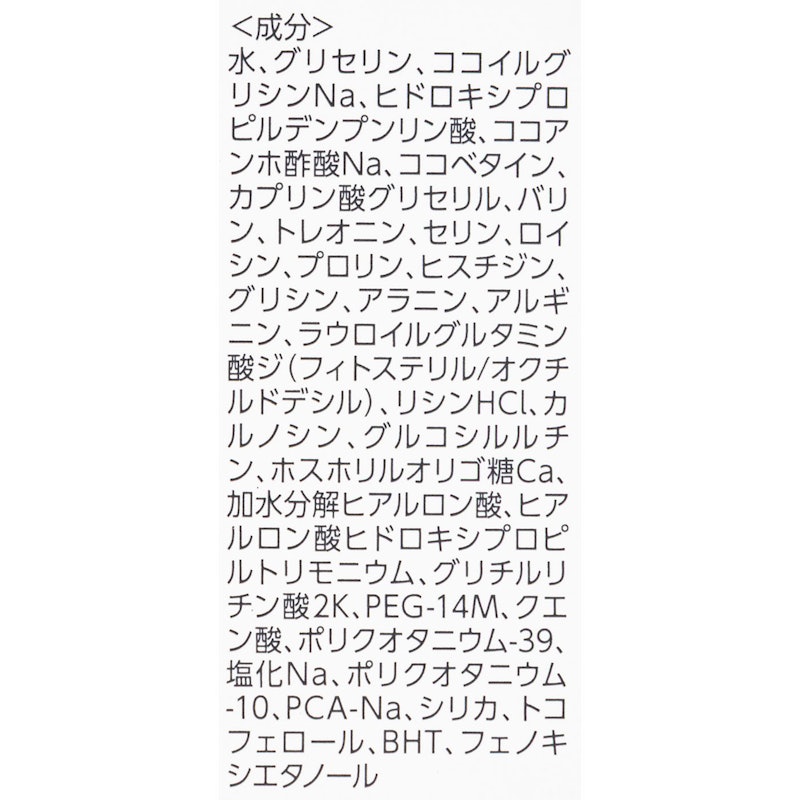 モイストクリーミィ ウォッシュ 2