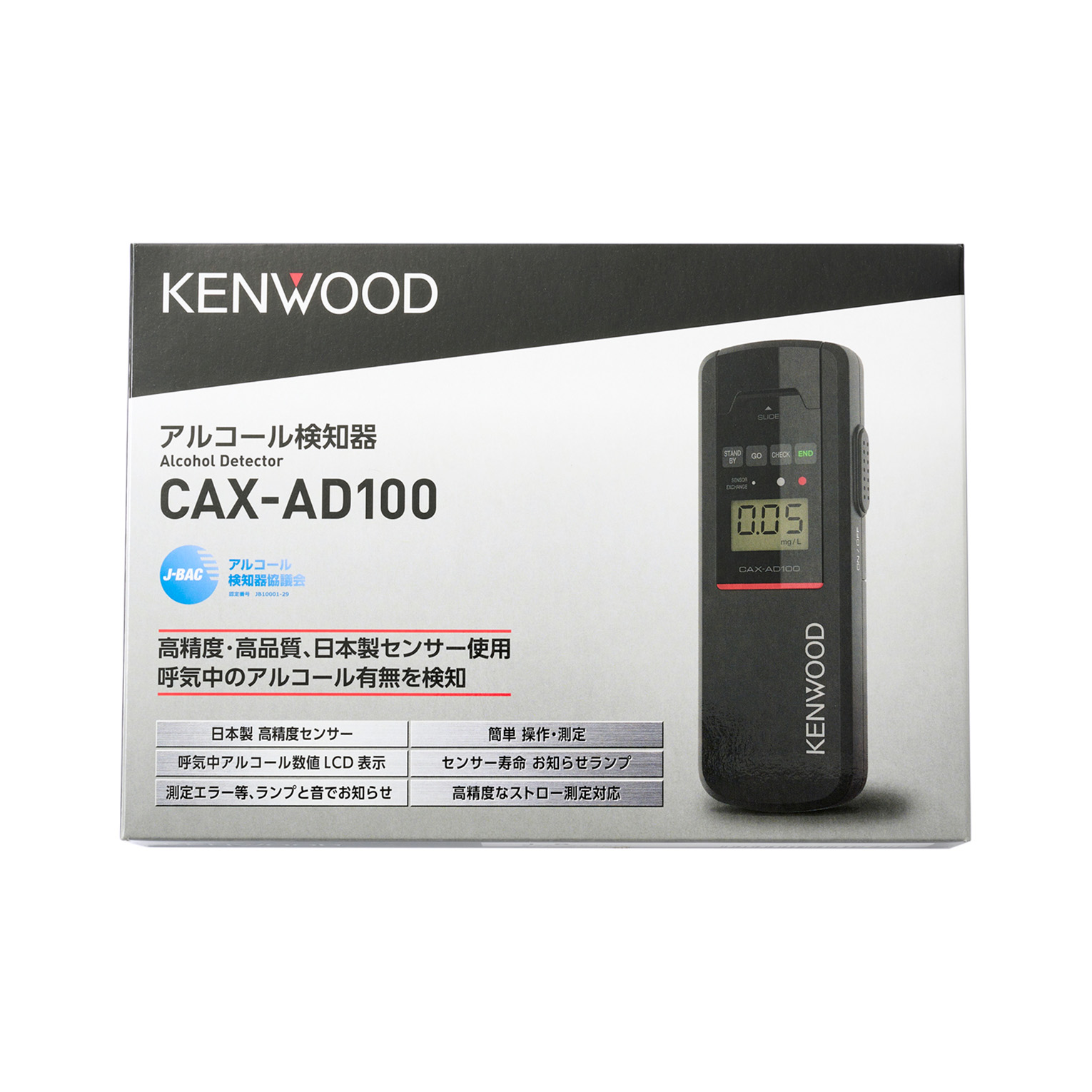 新品未開封4箱セット KENWOOD アルコール検知器 CAX-AD100 ケンウッド アルコール検知器（単独型） CAX-AD100（生産完了品