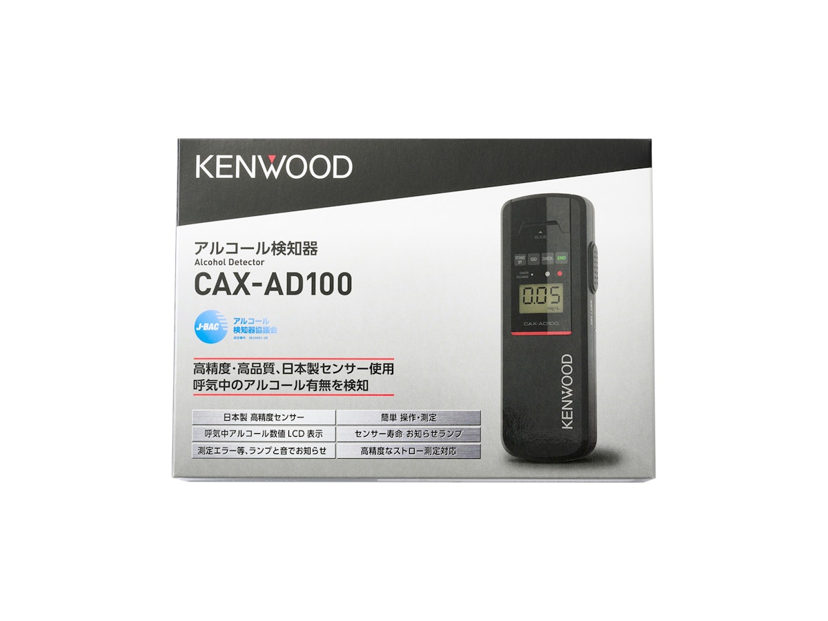 JVCケンウッド KENWOOD アルコール検知器 CAX-AD100を検証レビュー JVCケンウッド KENWOOD アルコール検知器 CAX-AD100を検証レビュー