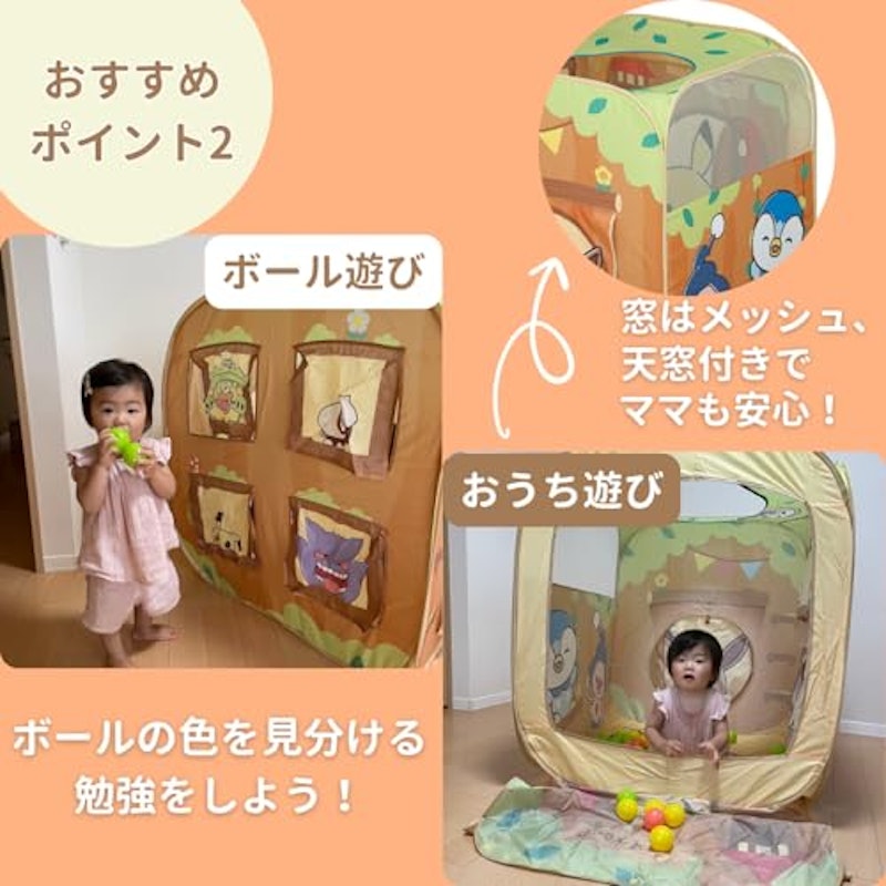 ボールハウス 3