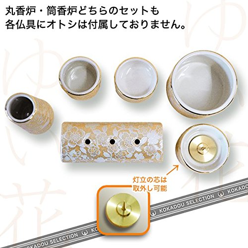 モダン仏具セット ゆい花 2