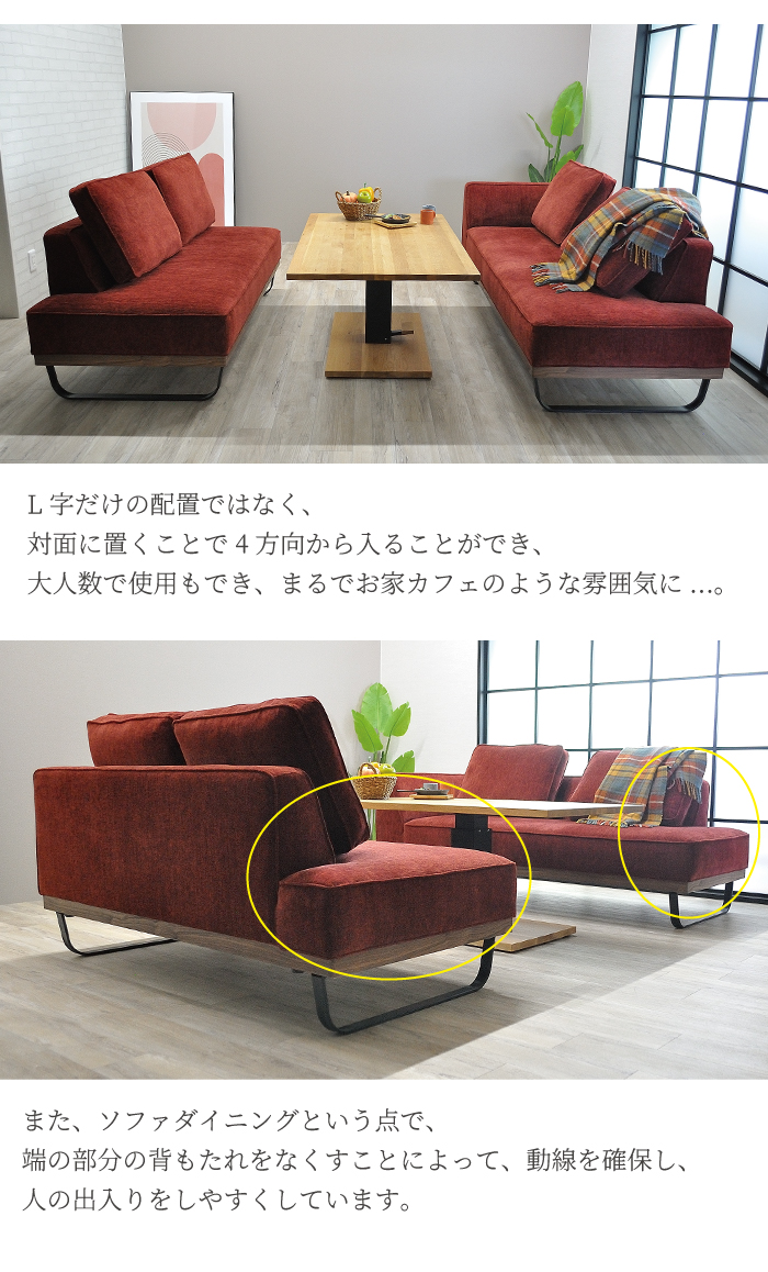 ソファダイニング 7