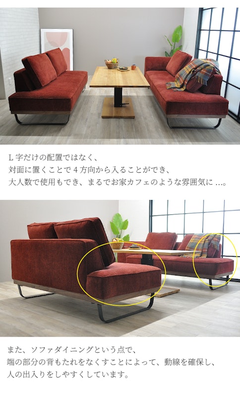 ソファダイニング 7