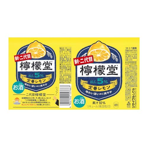 定番レモン 3