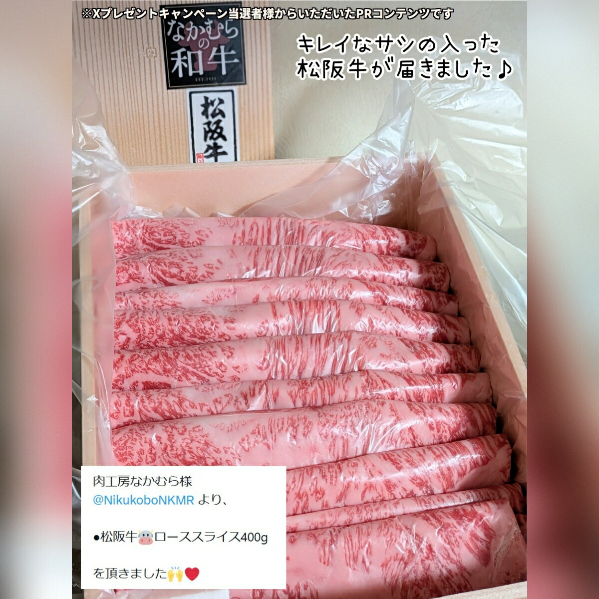 松阪牛 ロース すき焼き しゃぶしゃぶ用 2