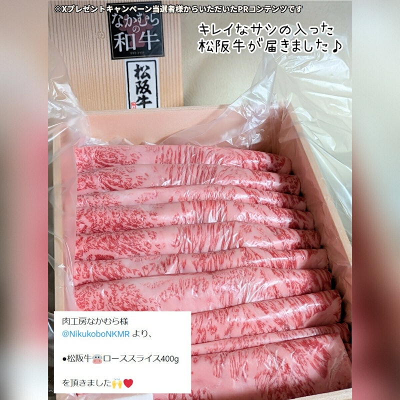 松阪牛 ロース すき焼き しゃぶしゃぶ用 2
