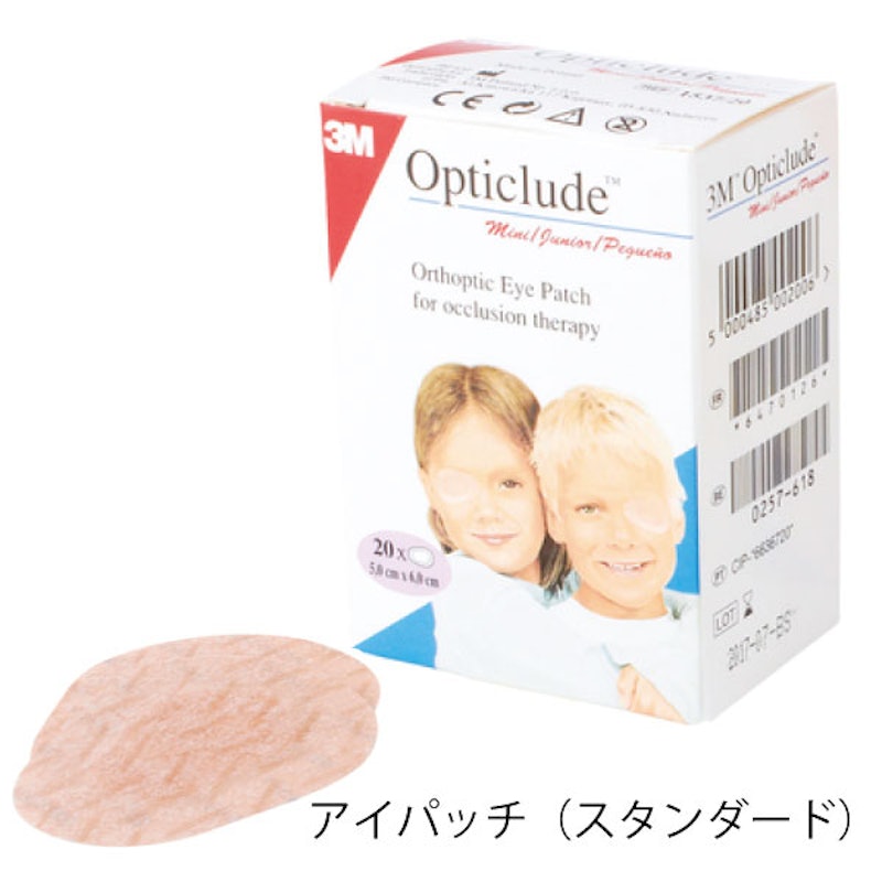 オプティクルード アイパッチ 1