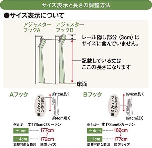 1級遮光カーテン 6