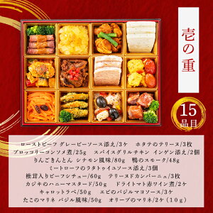 五島軒  洋風おせち一段重 3