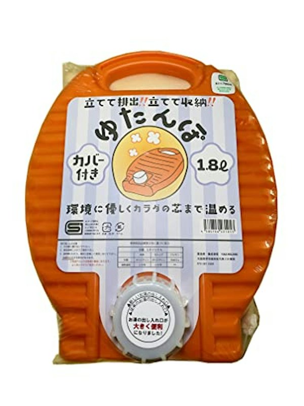 湯たんぽ 1