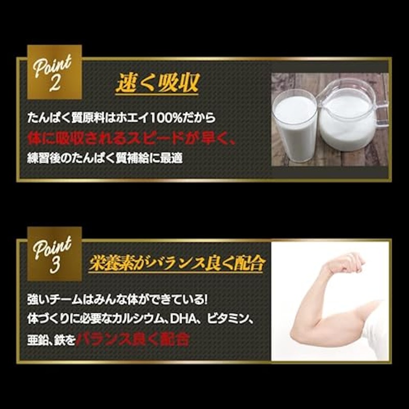 野球部専用プロテイン 4