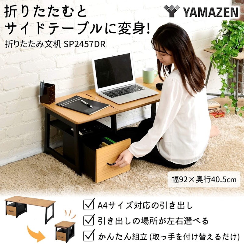 2WAY ローデスク 2