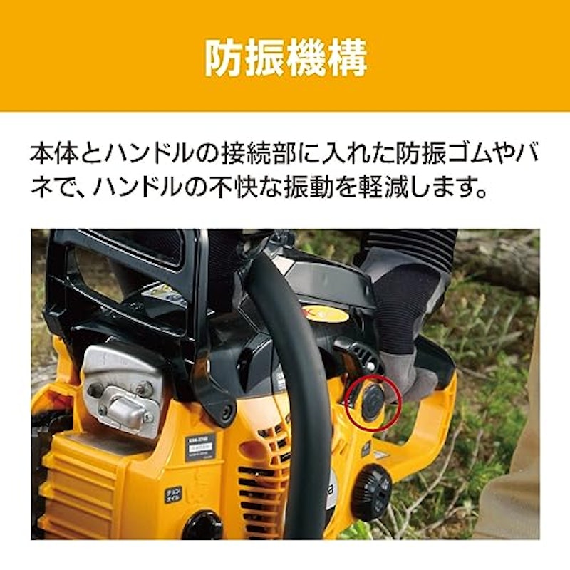 エンジンチェンソー 4